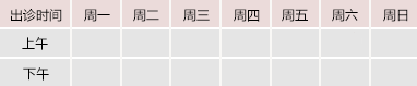 www.cn日逼视频御方堂中医教授朱庆文出诊时间